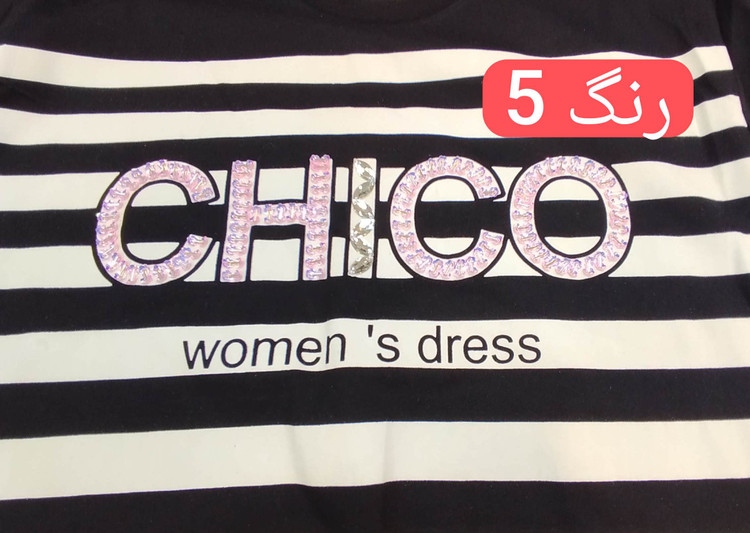 تیشرت پنبه chico