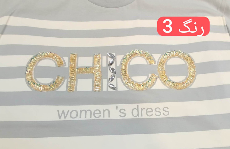 تیشرت پنبه chico