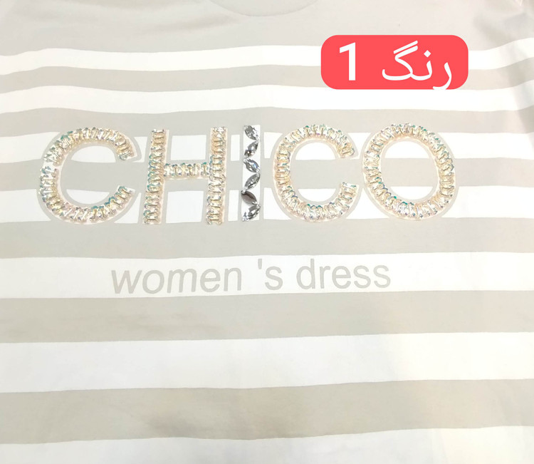 تیشرت پنبه chico